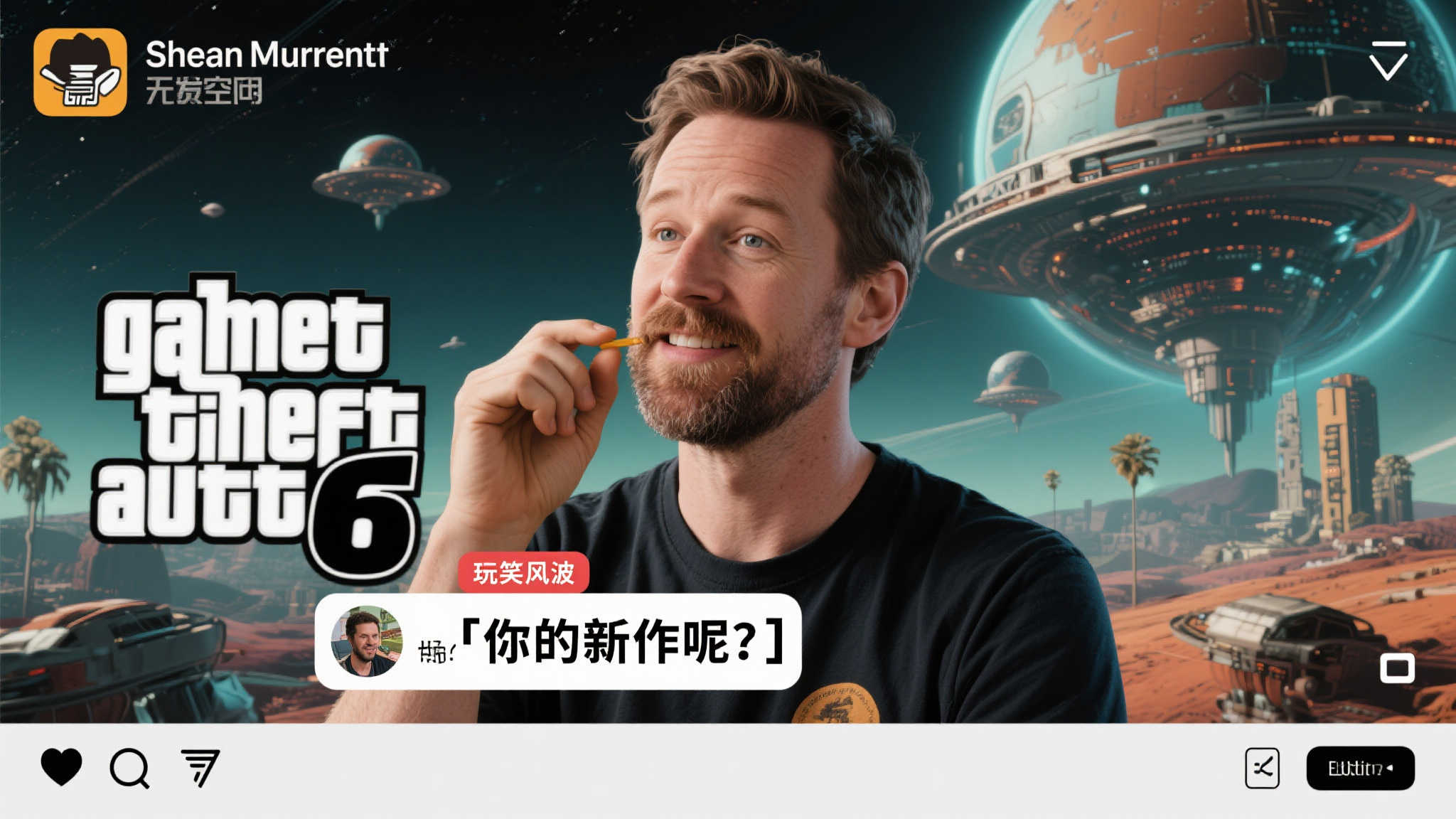 《无人深空》制作人嘲讽《GTA6》延期引争议:粉丝反问新作进度如何? 《无人深空》制作人嘲讽《GTA6》延期引争议:粉丝反问新作进度如何?